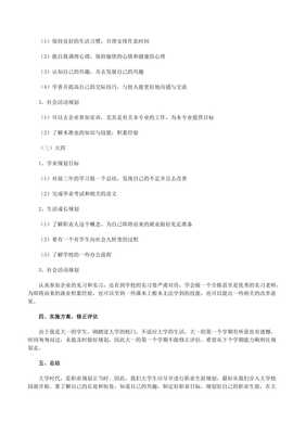 電子信息專業(yè)職業(yè)生涯規(guī)劃 面向通訊設(shè)備修理領(lǐng)域